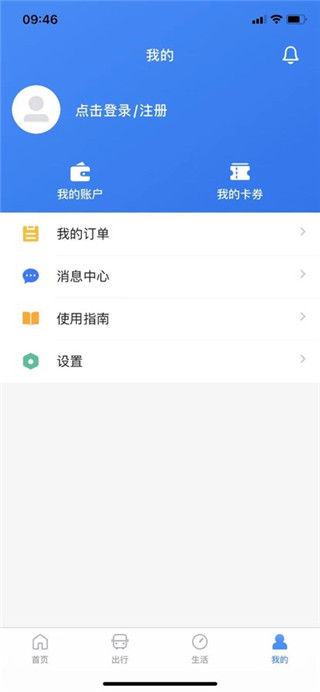南京市民卡移动端