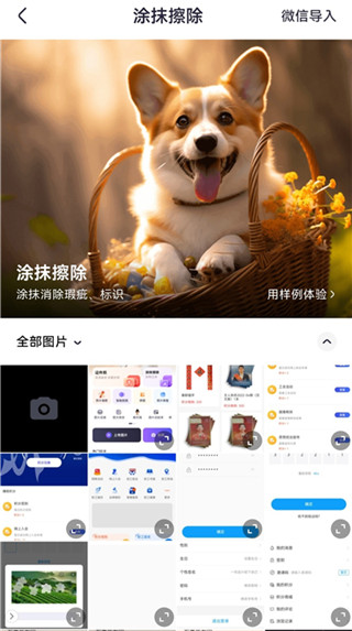 美片最新版