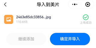 美片最新版