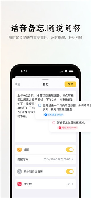 小鹿声文手机版
