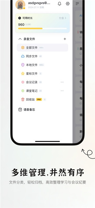 小鹿声文手机版