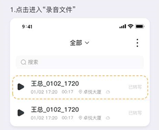 小鹿声文手机版