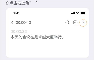 小鹿声文手机版