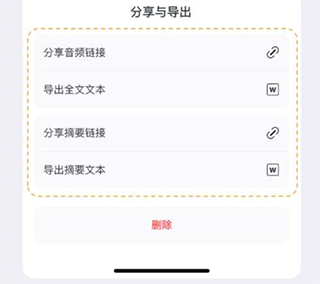 小鹿声文手机版