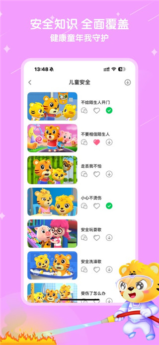 贝乐虎儿歌安卓版