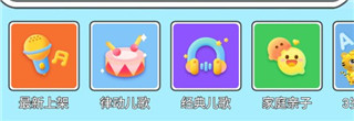 贝乐虎儿歌安卓版