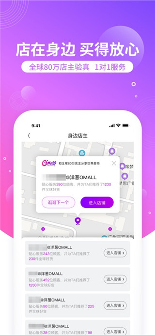 洋葱OMALL手机版