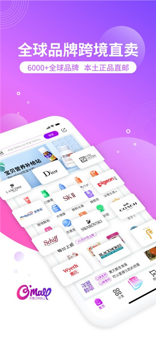 洋葱OMALL手机版