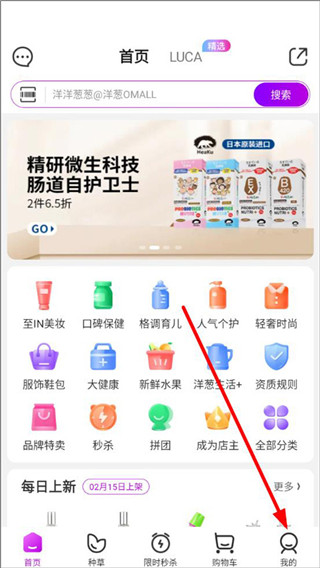 洋葱OMALL手机版