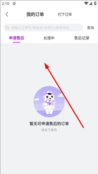 洋葱OMALL手机版