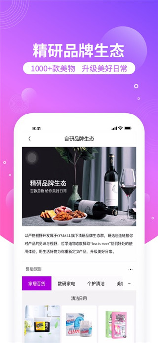 洋葱OMALL手机版