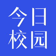 今日校园最新版