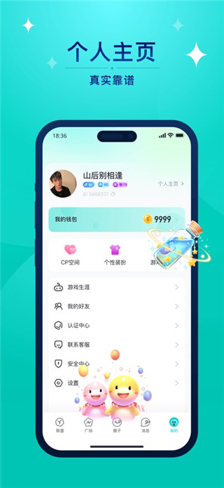 进圈安卓版