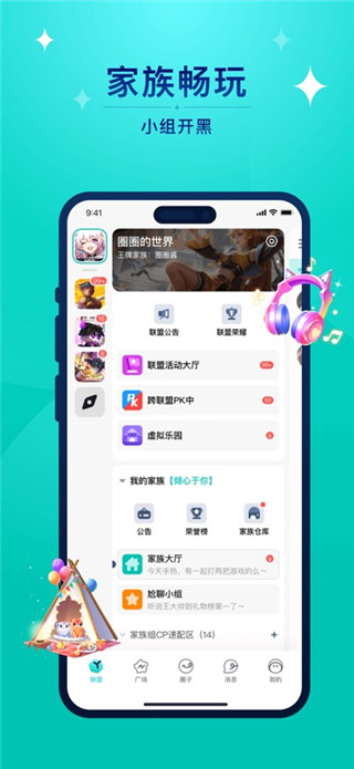 进圈安卓版
