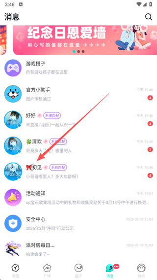 进圈安卓版
