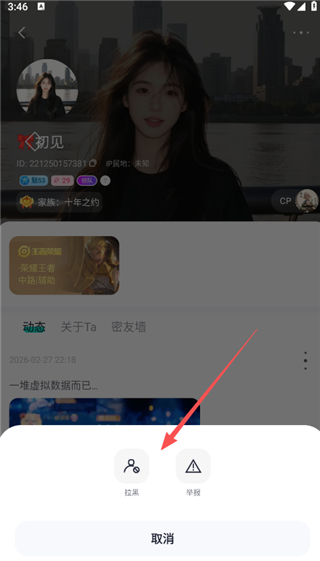 进圈安卓版