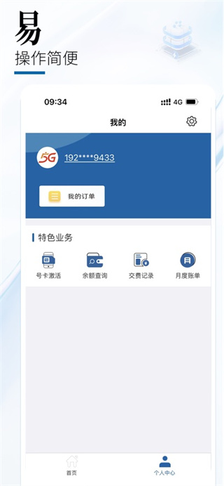 中国广电app手机版