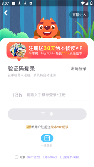 步步ABC安卓版