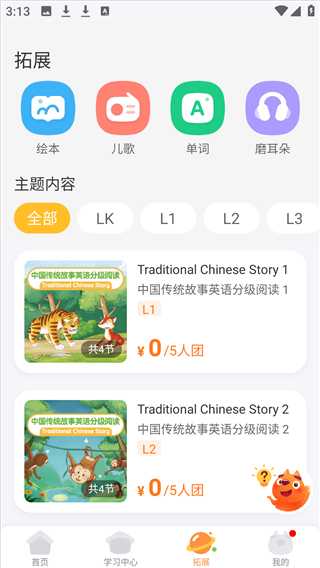 步步ABC安卓版