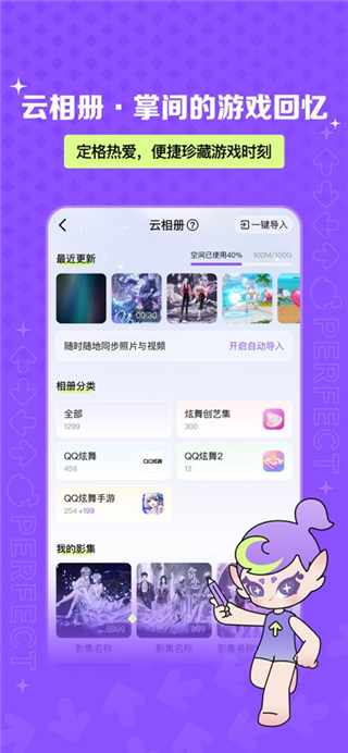 掌上炫舞最新版