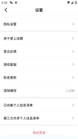 掌上炫舞最新版