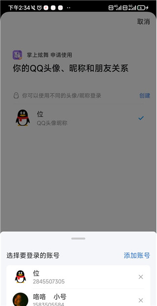 掌上炫舞最新版
