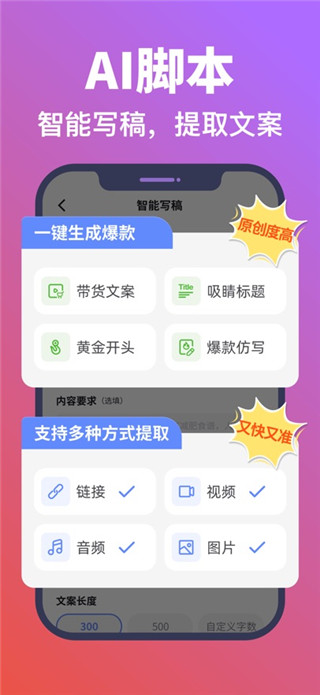 说得AI手机版