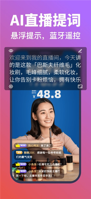 说得AI手机版