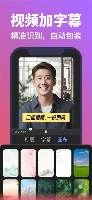 说得AI手机版