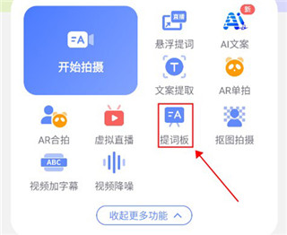 说得AI手机版