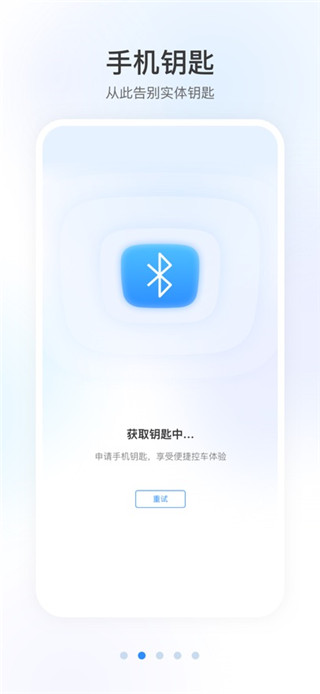 智导互联安卓版
