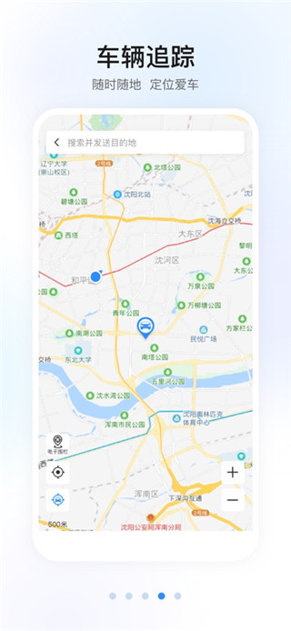 智导互联安卓版