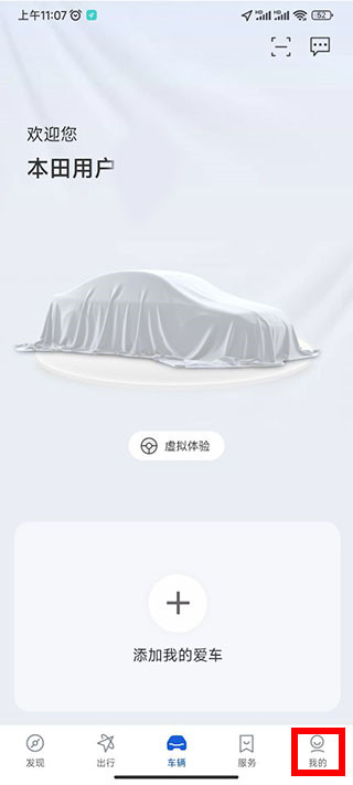智导互联安卓版