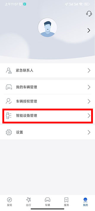 智导互联安卓版