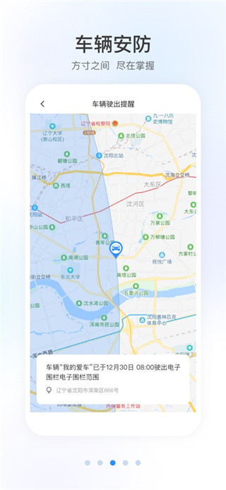 智导互联安卓版