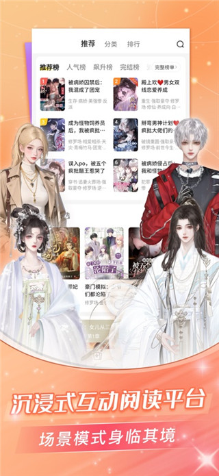 点点穿书免费版