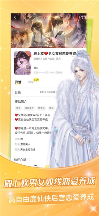 点点穿书免费版