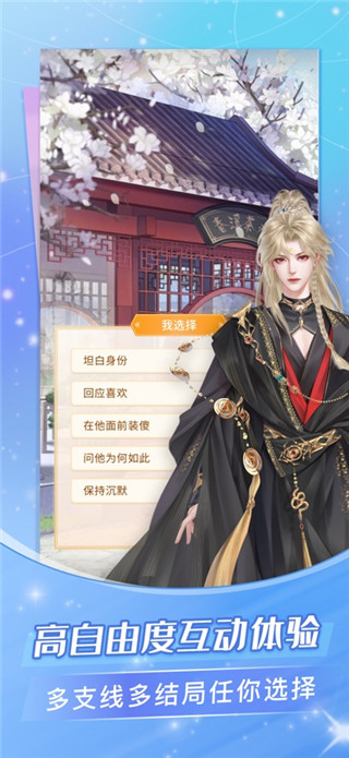 点点穿书免费版