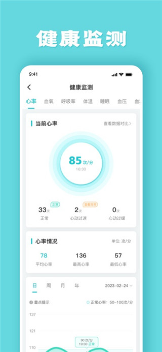 健管助手最新版