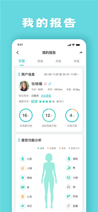 健管助手最新版