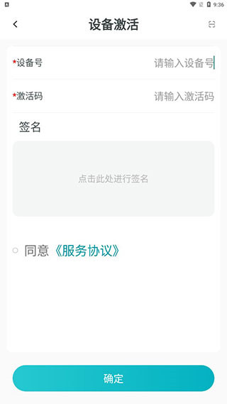 健管助手最新版