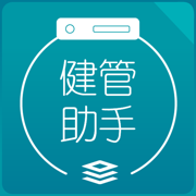 健管助手最新版
