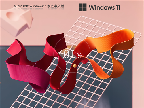 Windows11 22H2 64位 中文家庭版 v26.5.27