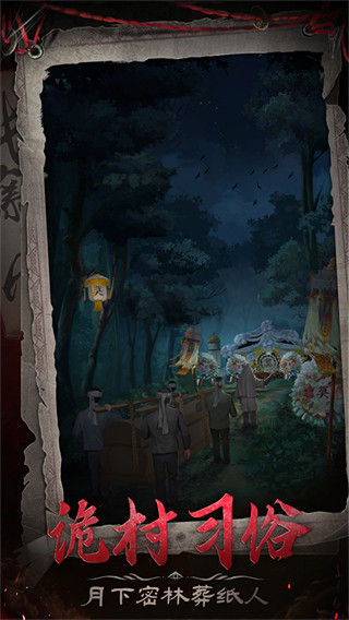 长藤古宅替童手游版