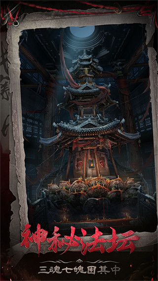 长藤古宅替童手游版