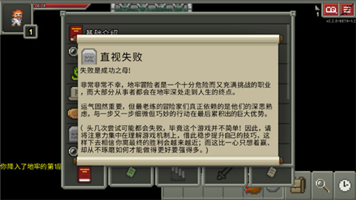 破碎地牢免费版
