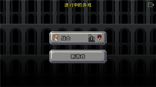 破碎地牢免费版