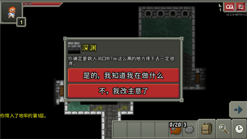 破碎地牢免费版