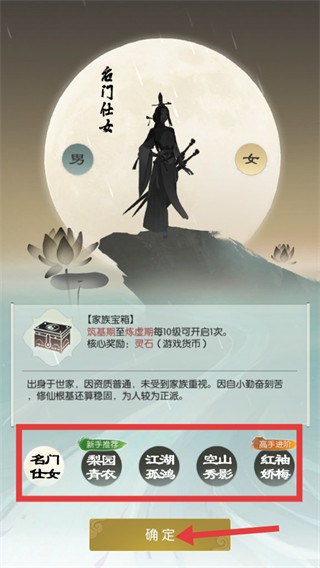 无极仙途手游版