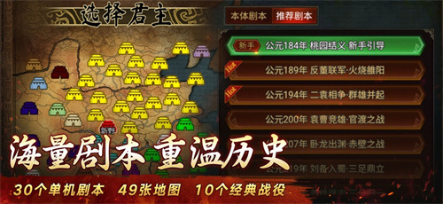 群雄时代资源管理策略